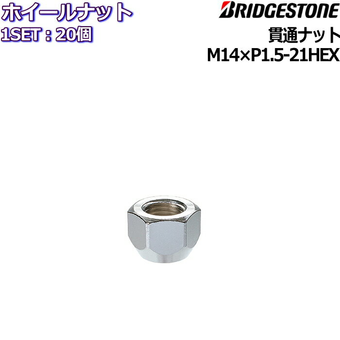 Bridgestone ブリヂストン LUG NUTS ホイールナット 貫通タイプ 国産車テーパータイプホイール用 数量 　　　【ホイールナット 20個】 全長 　　　【16mm】 カラー 　　【クロームメッキ】 材質 　　　【スチール】 取付座　　 【60度テーパー】 【サイズ】 M14×P1.5-21HEX M14×P1.5-22HEX 【トヨタ】 ランドクルーザー[100系/200系] 【レクサス】 LS[460系/600系/500系]/LC[500系] 【ホンダ】 レジェンド[KB1]/シビック タイプR[FK2/FK8] 【日産】GT-R[NISMO]★☆★　注意　★☆★ こちらの商品は、メーカー在庫品の販売商品となります。 お急ぎの方は、必ず納期確認をお願いします。 メーカー欠品中の場合、納期が必要となります。 上記注意点、ご理解の上、ご検討ください。 【在庫がない場合、キャンセルをさせていただくことがございます。】 商品内容　：　ブリヂストン LUG NUTS ナット形状 貫通ナット M14タイプ 数量 ホイールナット20個 カラー クロームメッキ 材質 スチール 全長 16mm 取付座 60度テーパー 【サイズ】 ◇M14-P1.5-21HEX 適合車種 【トヨタ】 ランドクルーザー[100系/200系] 【レクサス】 LS[460系/600系/500系]　/　LC[500系] 【ホンダ】 レジェンド[KB1]　/　シビック タイプR[FK2/FK8] 【日産】GT-R[NISMO] ※社外ホイール用ナット ・新品、未使用品となりますが、 &emsp;製造時や配送の際につく多少の傷や擦れがある場合がございます。 ・簡易梱包にて、発送となります。 お届けはポストに投函となります。 ・補償無し　メール便　発送です。 ・メール便発送は全国送料無料です。　[北海道 / 沖縄 / 離島 も送料無料です。]