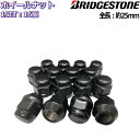 ブリヂストン ホイールナット AX-LUG NUTS 2P Short type ショートナット ブラック ツバ付 16個 M12×P1.25/P1.5-19HEX/21HEX