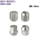 ホイールナット コンパクトタイプ 全長25mm ショートナット メッキ 16個 M12×P1.25/P1.5-19HEX/21HEX