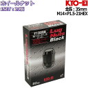 KYO-EI ホイールナット ブラック 20個 M14×P1.5-21HEX F100SB-20P