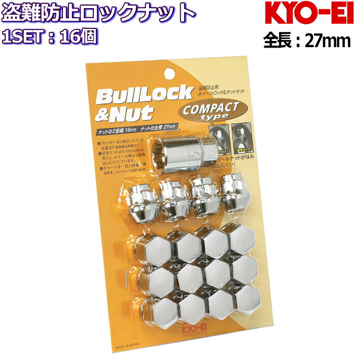 KYO-EI bNibgt16Zbg Lock + Nut COMPACT TYPE V[g^Cv N[bL M12~P1.25/P1.5-19HEX