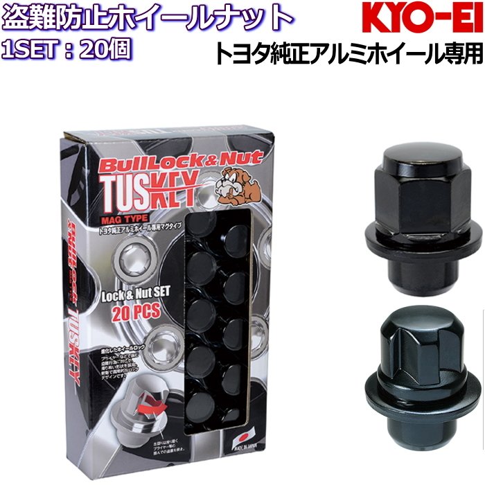 KYO-EI ロックナット付属20個セット トヨタ純正ホイール専用 ブラック M12×P1.5-21