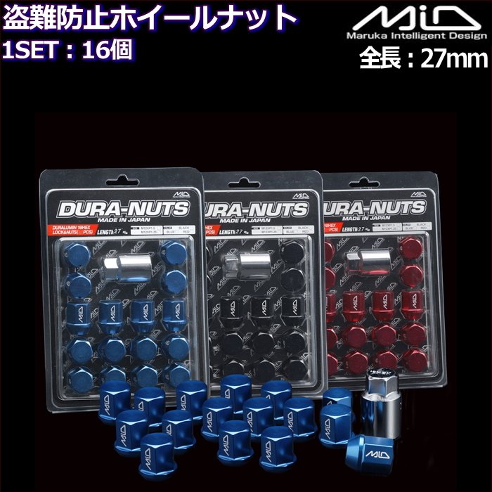 RAYS MARUKA MID DURA-NUTS ショートタイプ 軽量 ホイールナット 盗難防止ロックナット付属 16個セット 全3色 M12×P1.25/P1.5 19HEX 全長27mm