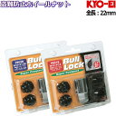 KYO-EI 盗難防止ロックナット単品 ブラック 黒 ショートタイプ M12×P1.25/P1.5-19HEX/21HEX兼用 (スペーシア/N-VAN/ルークス)