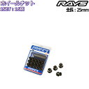 RAYS レーシングナット L25 ショートタイプ 16個 M12×P1.25/P1.5 17HEX 7413