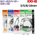 KYO-EI ホイールスペーサー 3mm 5mm 8mm 10mm 2枚 国産品 5H/4H 114.3/100