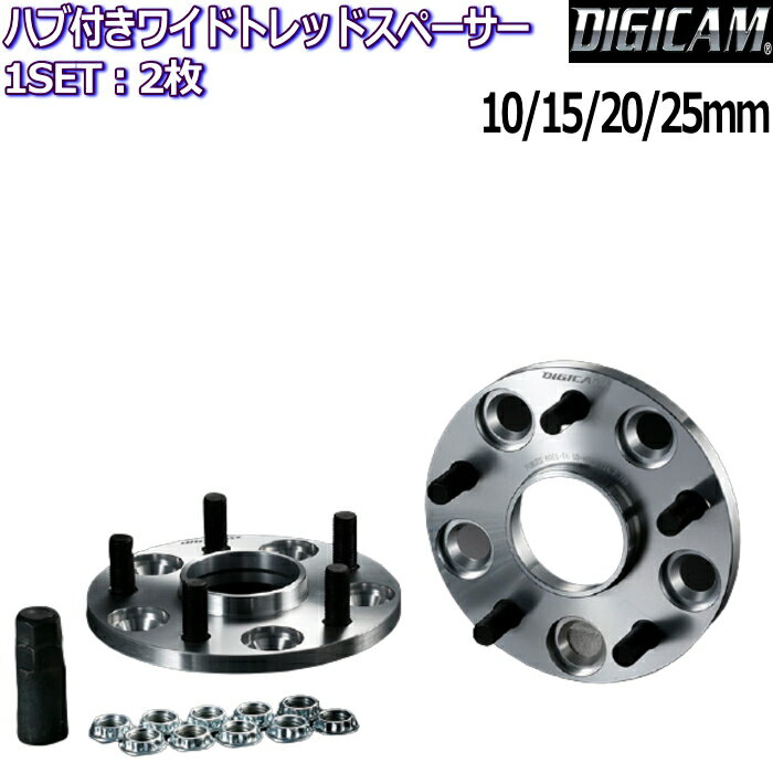 K-SPEC DIGICAM ハブ付ワイドトレッドスペーサー 2枚 10mm 15mm 20mm 25mm 5H-114.3 M12×P1.5/1.25 ワイトレ HUBRING WIDE TREAD SPACER