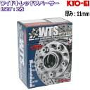 KYO-EI WIDE TREAD SPACER Hub Unit System 2枚 11mm 5H/4H 114.3/100 M12×P1.5/1.25 ワイトレ ワイドトレッドスペーサー 専用ハブリング付き