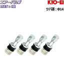 KYO-EI エアーバルブ 4個セット 品番:501LS 全長:40mm ツバ系:Φ14エアバルブ 普通車 軽自動車