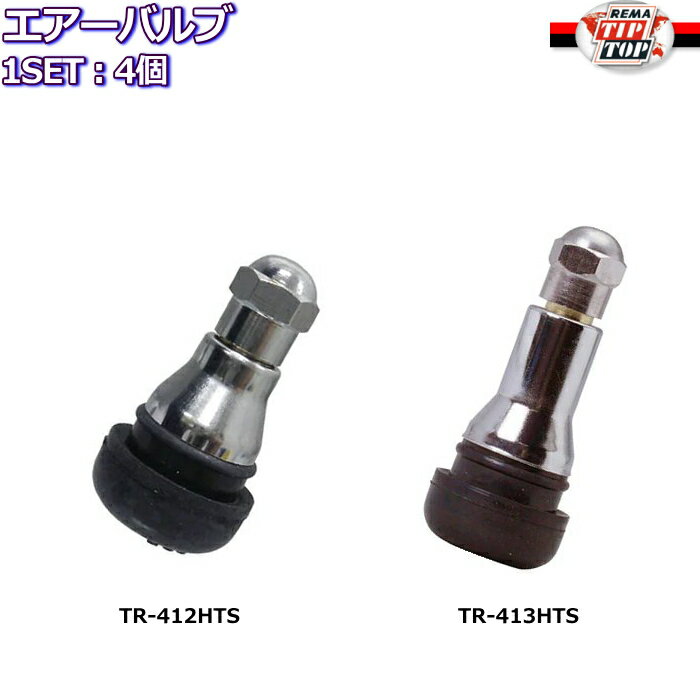 TIPTOP エアーバルブ スナップイン ゴムバルブ スリーブ付き 4個セット TR412 TR41 ...