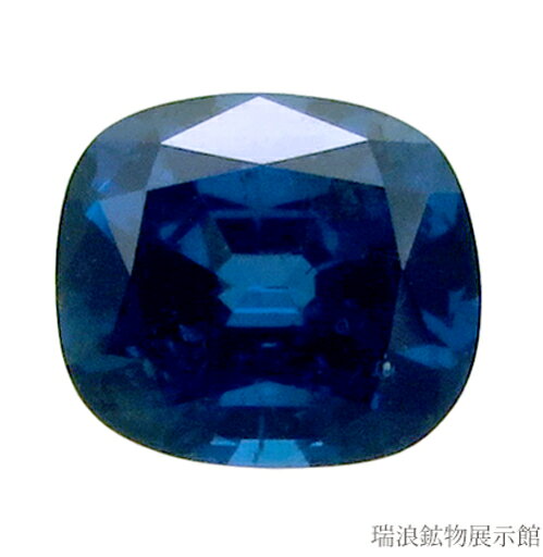 天然 コバルトブルーガーナイト GAHNITE 0.77ct 亜鉛スピネル ベストカラー ナイジェリア 【鉱物標本プレゼント】 瑞浪鉱物展示館 5773 天然 コバルトブルーガーナイト GAHNITE 0.77ct 亜鉛スピネル ベストカラー ナイジェリア 【鉱物標本プレゼント】 瑞浪鉱物展示館 5773