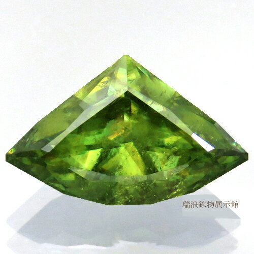天然 バナジウムスフェン SPHENE 4.09ct レアストーン ルース 上級品 希少品 7月誕生石 マダガスカル 瑞浪鉱物展示館 5860 天然 バナジウムスフェン SPHENE 4.09ct レアストーン ルース 上級品 希少品 7月誕生石 マダガスカル 瑞浪鉱物展示館 5860