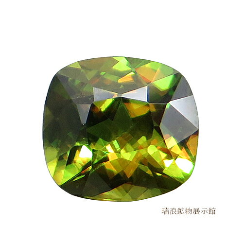 天然 バナジウムスフェン Sphen 0.41ct レアストーン ルース 強テリ 根強い人気 7月誕生石 パキスタン 瑞浪鉱物展示館 5941