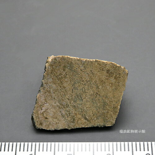 ケリーアイト Kellyite 国産鉱物 岐阜県葉津鉱山 瑞浪鉱物展示館 5961