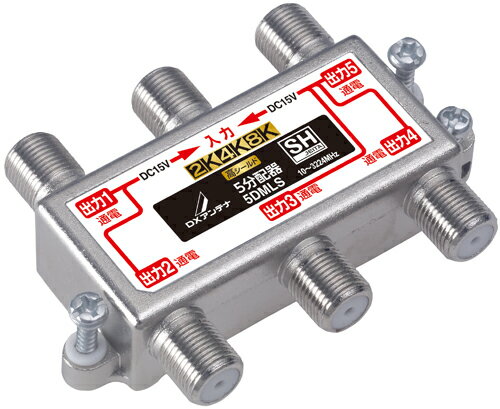 乐天商城 - DXアンテナ 2K・4K・8K対応 5分配器 （全端子通電形） 5DMLS