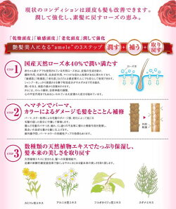 AFFECTiONERYameleローズウォータートリートメント(240ml)