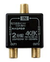 マスプロ電工株式会社4K・8K対応 2分配器（2SPEDW-P）JANコード：49788772247814K・8K衛星放送（3224MHz）対応！屋内用全端子電流通過型電流容量0.8A（DC15V）DC専用（AC電源使用不可）F型端子端子はすべて金メッキ※ F型コネクターは別売。