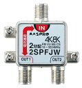 マスプロ電工株式会社4K・8K対応 双方向 CATV 屋内用 2分配器（2SPFJW-B）JANコード：4978877242877テレビ信号を等しく分配します。● 4K・8K放送に対応　伝送周波数帯域 10〜3224MHz(双方向・FM・VU・BS・CS)　● 亜鉛ダイカストケース　F型端子とハウジングを一体化した亜鉛ダイカストケースを使用し、密閉構造に優れ、シールド性能が抜群!!・IN←→OUT（1端子）電流通過型・電流容量1A（DC15VまたはAC30V）・インピーダンス：75Ω（F型コネクタ−）　※ F型コネクターは付属しません。・外観寸法（mm）H×W×D：54×51×20※ 型式末尾の-Bはバルク品を表し、個別のパッケージ、取扱説明書は有りません。　取扱説明書はメーカーホームページから取得可能です。　ご要望頂ければ、メールにて、pdfファイルを送付いたします。