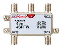 マスプロ 4K 8K衛星放送（3224MHz）対応 1端子電流通過型 双方向 VU BS CS 4分配器 4SPFW (4SPFRW 後継機種)