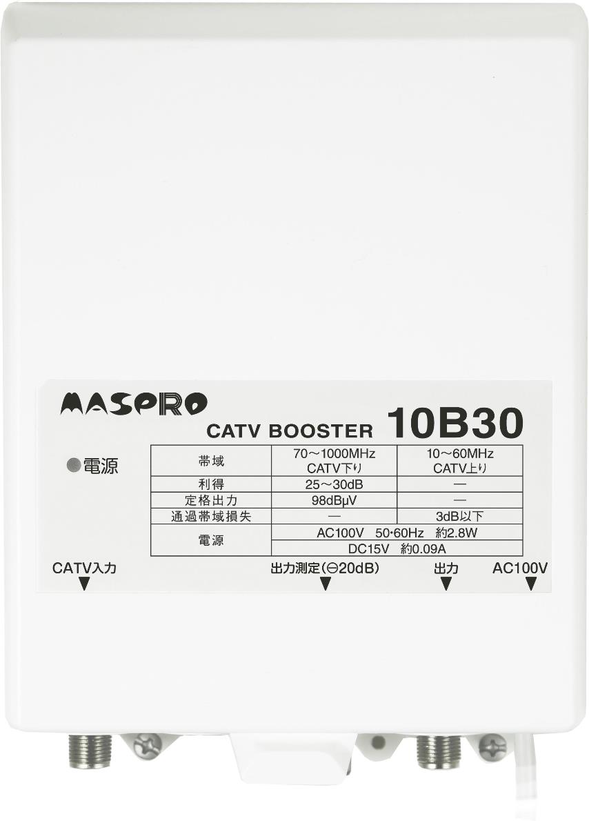 マスプロ 双方向 屋外(内)用 CATVブースター 30dB型 10B30-B (7B20後継品)