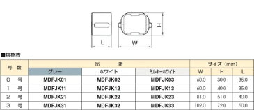 マサル工業 エムケーダクト付属品 Dカップリング 3号 MDFJK3