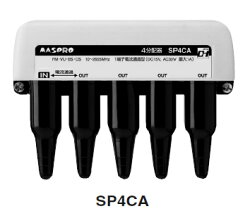 マスプロ家庭用屋外(内)用4分配器SP4CA