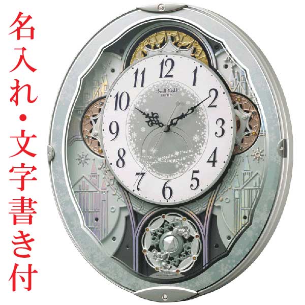 からくり時計 リズム電波時計 スモールワールドビスト壁掛け時計 4MN537RH04 毎正時になると、オープニング曲と共にLEDランプが点滅します 続いてメロディと共に文字板が回転し、文字板に隠れていた歯車も回転 、LEDランプもメロディに合わせて点滅します 最後にエンディング曲が流れ終わります 毎正時に1曲、下記順番でメロディが流れます ＜全30曲/A・B・C切換式＞/オープニング・エンディング曲付（オリジナル） A：ジャンルミックスメロディ（12曲入り） ・ウィーンの森の物語 ・夢見る人（夢路より） ・聖者の行進 ・アメイジング・グレイス ・四季　春 ・祈りの園生を ・オーラ・リー ・ペールギュントの朝 ・黄色いリボン ・輝く日を仰ぐとき ・ローレライ ・グリーンスリーブス B：クラシック・メロディ（12曲入り） ・トロイメライ ・愛の夢　第3番 ・主よ人の望みの喜びよ ・ノクターン　作品9-2 ・舞踏への勧誘 ・カノン ・アヴェ・マリア ・時の踊り ・タイスの瞑想曲 ・ピアノ・ソナタ　K.545-1 ・G線上のアリア ・春の声 C：クリスマス・メロディ（6曲入り） ・牧人ひつじを ・ジングル・ベル ・きよしこの夜 ・ひいらぎ飾ろう ・諸人こぞりて ・おめでとうクリスマス お部屋が暗くなるとメロディを鳴らないようにする光センサー自動鳴止め機能付きですので、明るいときは楽しいですが、お部屋を暗くしてお休みするときには静かですよ。 音量調節もついていますので、お好みの音量に合わせていただけます また1秒刻みのステップ秒針のトケイですが、部屋が暗くなるとセンサーが反応して秒針だけを止める「眠る秒針」を採用していますので秒針を動かすモーター音がなくなり、静かでおすすです。 スワロフスキー・クリスタル使用下部一方向回転飾り付き スワロフスキー・クリスタル使用留め飾り付き 青メタリック色のプラスチック枠 風防：ガラス製 ■電波機能：日本全国対応 ■単一乾電池×2個 ■1秒刻みのステップ秒針 ■縦457mm×横379mm×厚み85mm×重さ2.8kg ■音量調節付　/　電池交換お知らせ機能　/　電波受信OFF機能　/　電波サーチ機能 ■裏面名入れスペース（タテ25×ヨコ50mm黒） ■メーカーの正規国内保証書付き（1年間保証） 会社 永年勤続 周年記念 皆勤 栄転 定年 退職 竣工 落成記念 記念品 開店祝い 開院 開業 誕生日 入学 成人 卒業 結婚式 引き出物 ご結婚記念 ご出産祝い 金婚 ご成約記念 創立記念 新築祝い 改築 還暦 白寿 米寿 古希 古稀 叙勲 御祝 ホールインワン 贈り物 ギフト プレゼントにメッセージ文字名入れ時計を 　 　 1、ご注文は文字を書く場所を選んでください 2、「買い物カゴに入れる」をクリック 3、「ご注文手続き」をクリック 4、備考欄下部の文字書き入力欄に文字入れ希望の文字を入力してください 　 ※時計への文字書き金額（1ヶ所）込みの表示価格です ※10日前後での発送となります（在庫ありの場合。在庫切れの場合もあります） ※文字はカート内の備考欄に記載ください。 ※文字名入れ付き時計は代金引換のご利用をお断りしています 　