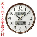 名入れ時計 文字入れ付き 壁 掛け時計 温度 湿度 カレンダー付 電波時計 8FYA03SR06 茶色 プラスチック枠 スイープ 連続秒針 リズム RHYTHM 取り寄せ品