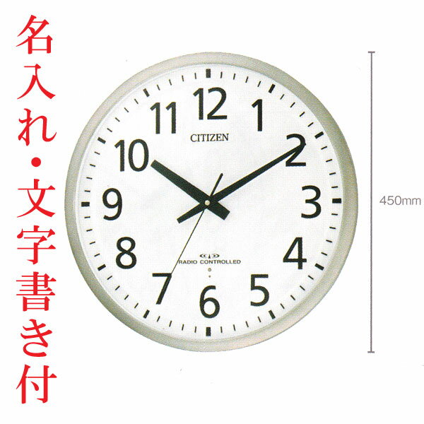 リズム時計 シチズン電波掛時計 8MY463-019 リズム時計 シチズン電波掛時計 8MY463-019