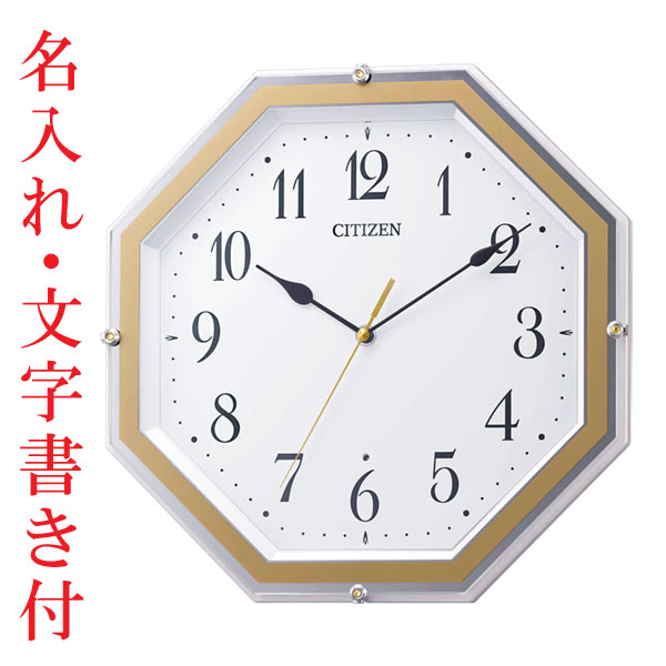 名入れ時計 文字入れ付き 暗くなると秒針を止め 音がしない 壁掛け時計 電波時計 8MY544-003 連続秒針 スイープ CITIZEN シチズン 取り..