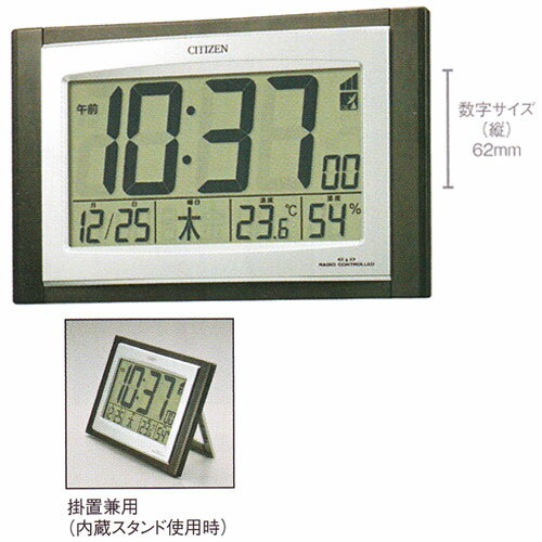 壁掛け時計 置き時計 電波時計 シチズン デジタル 掛時計 パルデジット 置掛兼用 8RZ096-023 【文字 名入れ対応、有料】 【取り寄せ品】