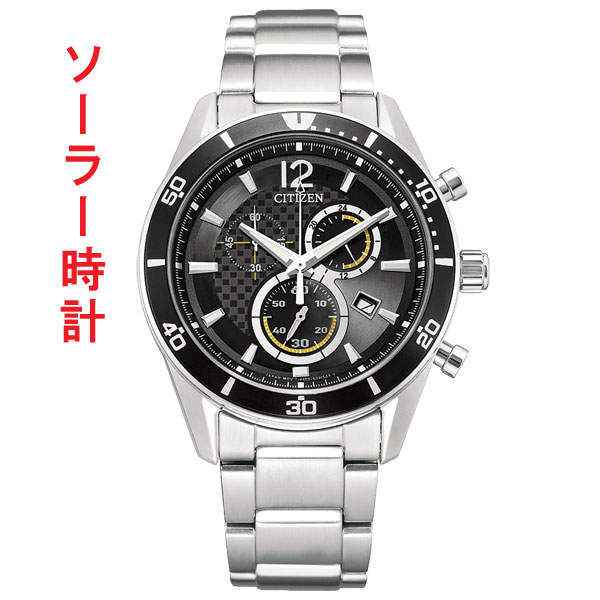 シチズン CITIZEN VO10-6742F オルタナ ソーラー クロノグラフ 刻印対応、有料 取り寄せ品【ed7k】