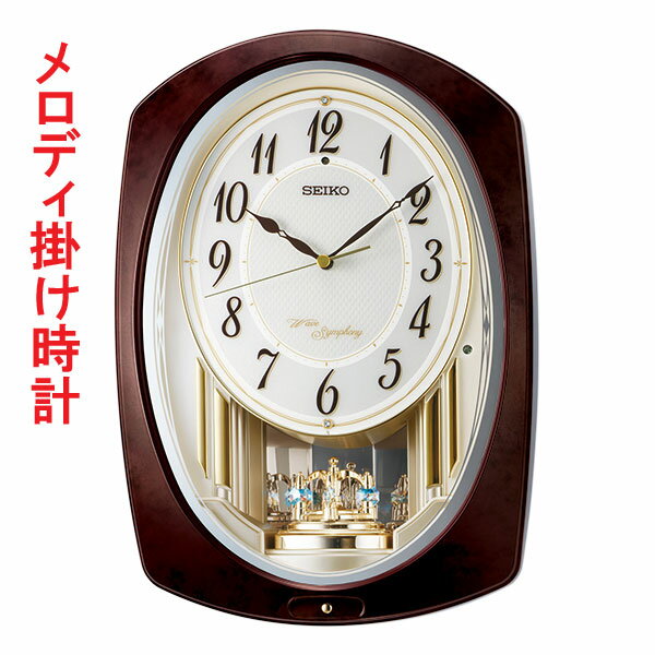 セイコー SEIKO アミューズ 壁掛け時計 濃茶マーブル模様 AM265B メロディー 電波時計 連続秒針 スイープ プラスチック枠 名入れ対応有料 取り寄せ品