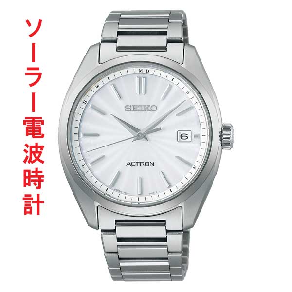 セイコー SEIKO アストロン ASTRON ソーラー電波時計 SBXY029 男性用 腕時計 メンズ ウオッチ 名入れ刻印対応有料 取り寄せ品「sw-ka」