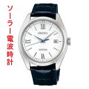 セイコー アストロン オリジン SEIKO ASTRON ORIGIN ソーラー電波時計 SBXY035 薄型 3針 紳士 男性 腕時計 メンズ ウォッチ 名入れ刻印対応有料 取り寄せ品「sw-ka」(2)