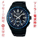  O  10t ZCR[ AXg lNX^\ SEIKO ASTRON \[[dgv SBXY041 ubN u[  n j rv Y EIb` 񂹕iusw-kav