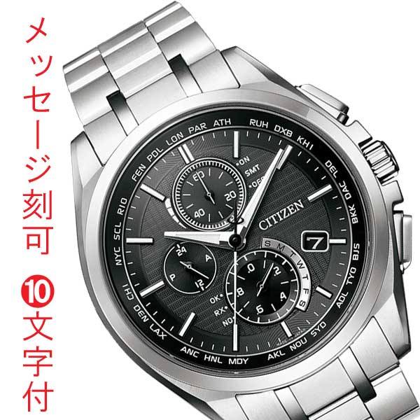 シチズン CITIZEN アテッサ ソーラー