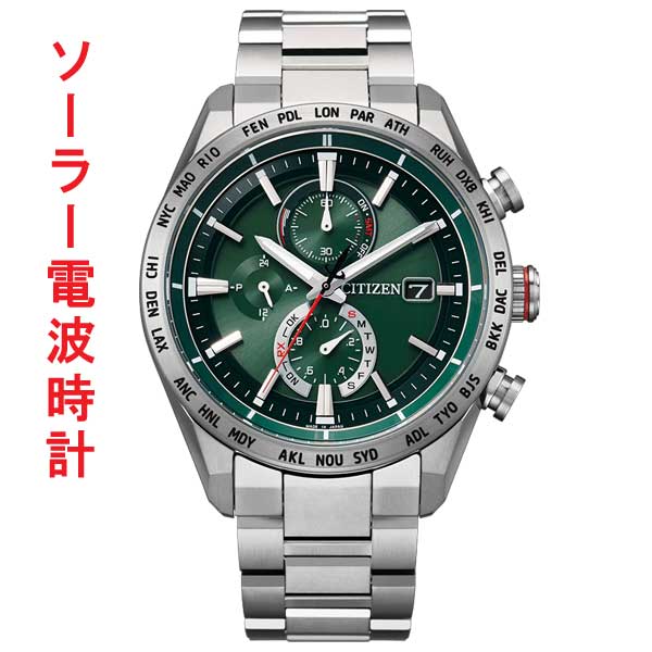 シチズン CITIZEN ATTESA アテッサ エコ