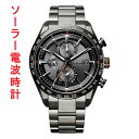 シチズン アテッサ CITIZEN ATTESA ACT Line ソーラー電波時計 クロノグラフ メンズ腕時計 AT8185-62E 名入れ刻印対応有料 取り寄せ品(2)