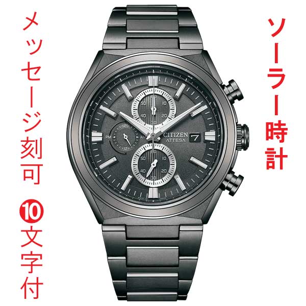 シチズン アテッサ CITIZEN ATTESA ACT Lin