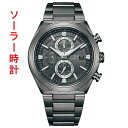 アルミニウム 腕時計（メンズ） シチズン アテッサ CITIZEN ATTESA ACT Line エコドライブ ソーラー CA0835-61H ブラックチタンシリーズ メンズ 腕時計 男性 ウオッチ 刻印対応有料 取り寄せ品「c-ka」