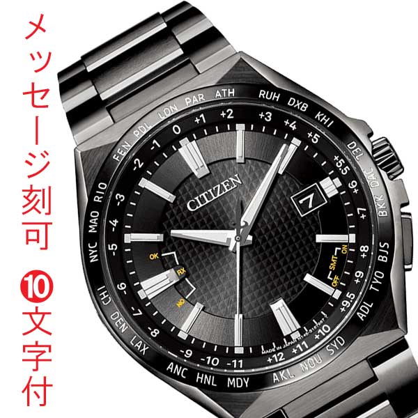 シチズン アテッサ CITIZEN ATTESA ACT Lin