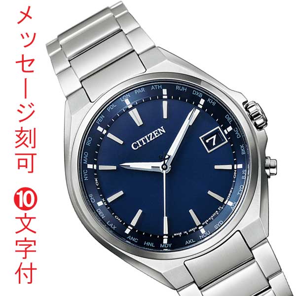 CITIZEN シチズン アテッサ ATTESA 電波