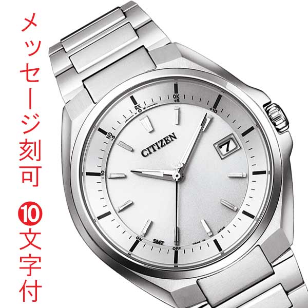 シチズン CITIZEN ATTESA アテッサ 電波