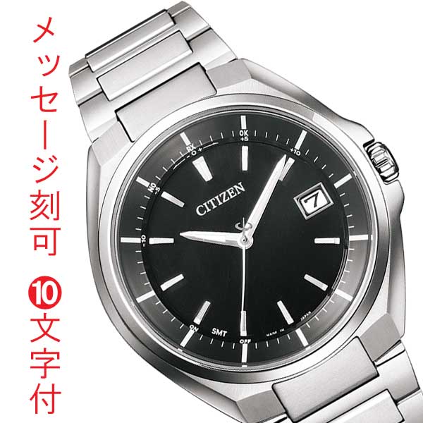 CITIZEN シチズン ATTESA アテッサ エコ