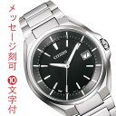 CITIZEN シチズン ATTESA アテッサ エコドライブ 電波ソーラー CB3010-57E メンズ 腕時計 名入れ 刻印10文字付 取り寄せ品「c-ka」