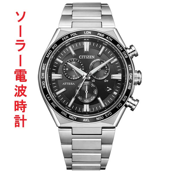 CITIZEN シチズン アテッサ エコドラ