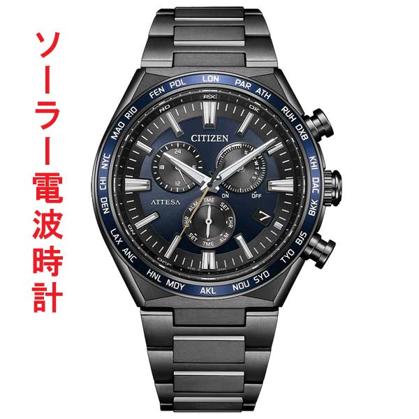 CITIZEN アテッサ シチズン 光発電 エ