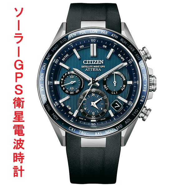 シチズン CITIZEN アテッサ ATTESA ACT Lin