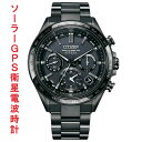 「GW中限定！ポイント5倍！」シチズン CITIZEN アテッサ ATTESA ACT Line GPS 衛星 ソーラー 電波時計 腕時計 メンズ CC4055-65E ブラック チタン 取り寄せ品